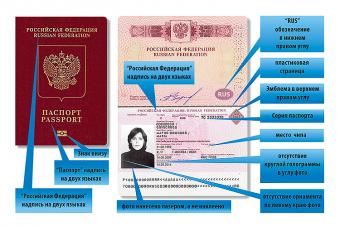 Biometriskās pases reģistrācija un saņemšana